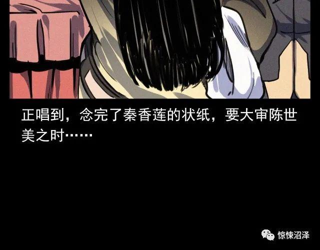 |恐怖漫画，看戏，戏台角落里的诡异黑影