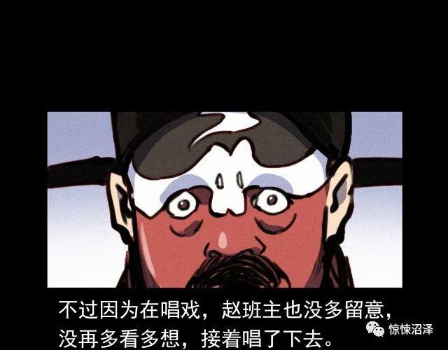 |恐怖漫画，看戏，戏台角落里的诡异黑影