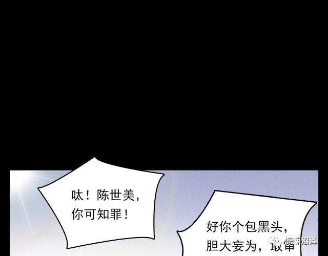 |恐怖漫画，看戏，戏台角落里的诡异黑影