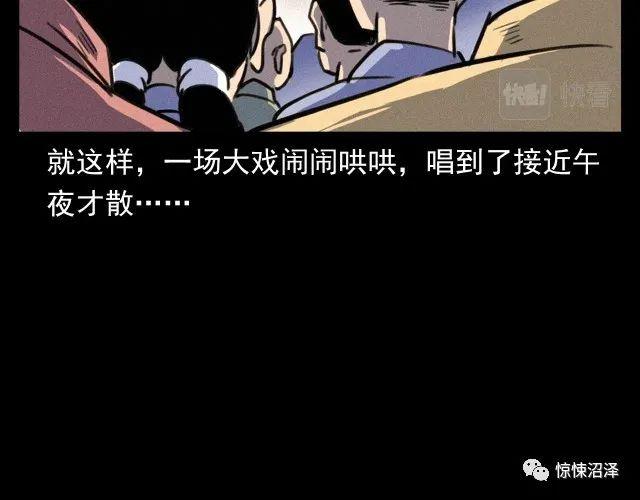 |恐怖漫画，看戏，戏台角落里的诡异黑影