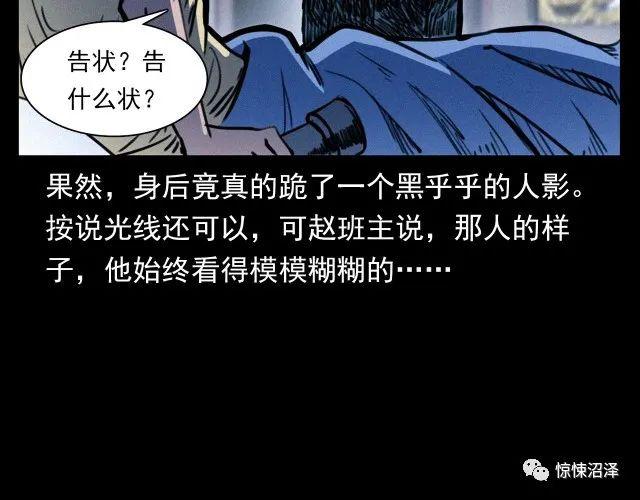 |恐怖漫画，看戏，戏台角落里的诡异黑影