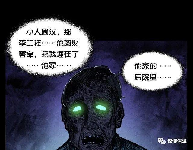 |恐怖漫画，看戏，戏台角落里的诡异黑影