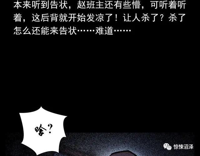 |恐怖漫画，看戏，戏台角落里的诡异黑影