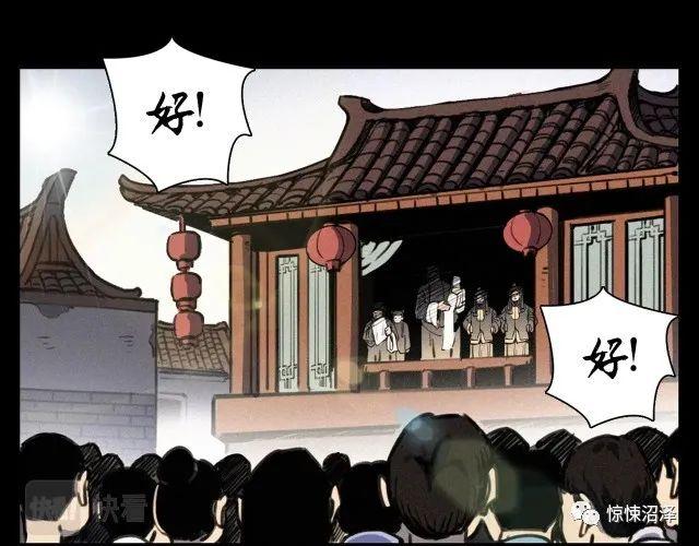 |恐怖漫画，看戏，戏台角落里的诡异黑影