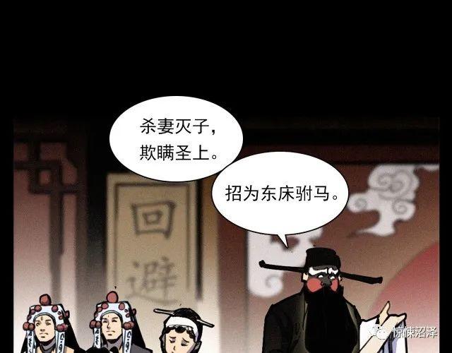 |恐怖漫画，看戏，戏台角落里的诡异黑影