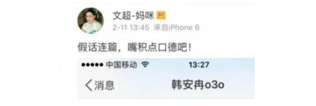 参加变形记的韩安冉三婚了，闪婚闪离又复婚，网红圈到底怎么了？