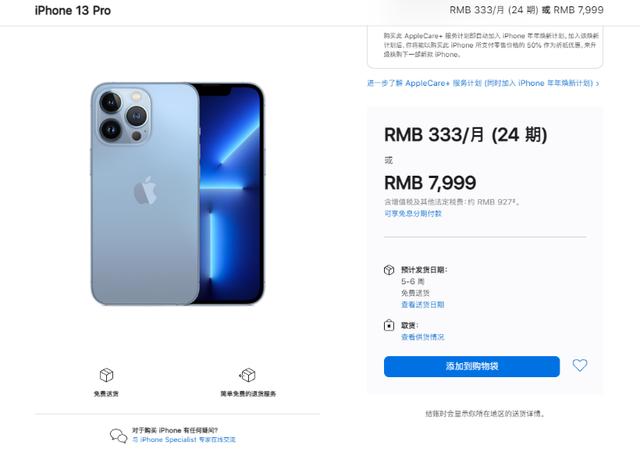 买的人少了？iPhone 13系列供货时间已缩短
