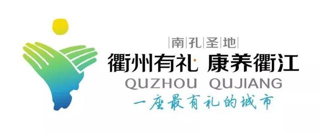 衢江区2人上榜！浙江省表彰“担当作为好支书”