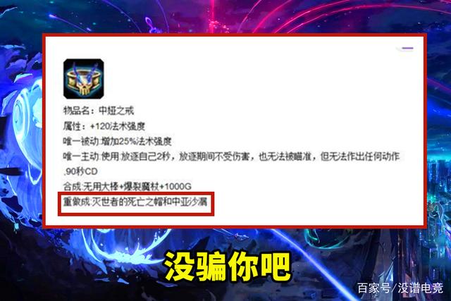 |LOL：因属性太离谱，而被拳头永久下架的装备，老玩家对它都陌生