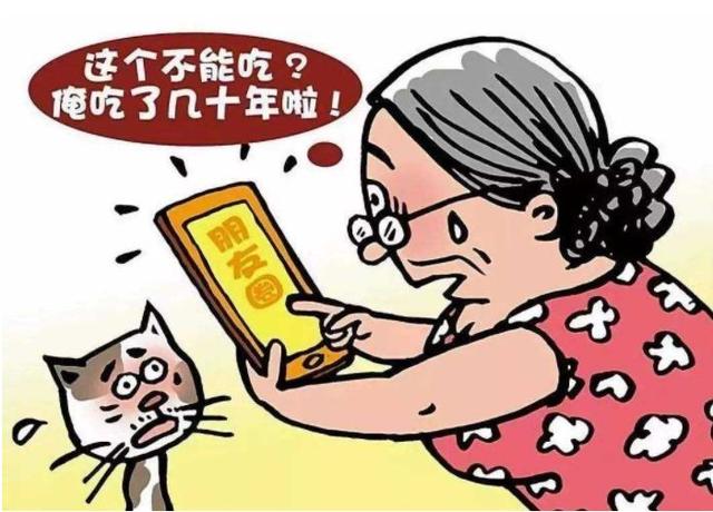 共筑网络安全丨老人“朋友圈”为何谣言多？该如何分辨？