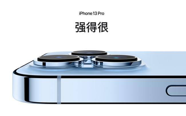 iPhone 13 交付时间缩短，可能面临减产！