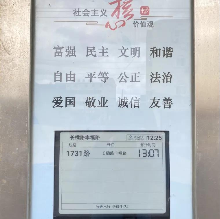 大版Kindle在崇明三岛覆盖，“中国水墨风”电子站牌为您的出行提前预报