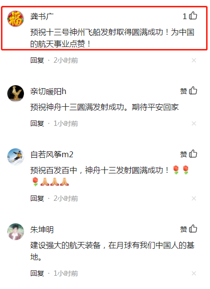 神舟十三号载人飞行任务，在酒泉卫星发射中心，召开记者见面会