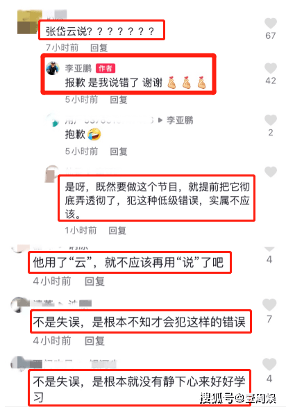 李亚鹏一个人过重阳节，装文化人翻车了，网友：实属不应该