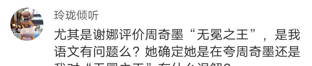 《脱口秀大会4》呼兰未进三甲成意难平，网友齐呼节目欠他一个冠军