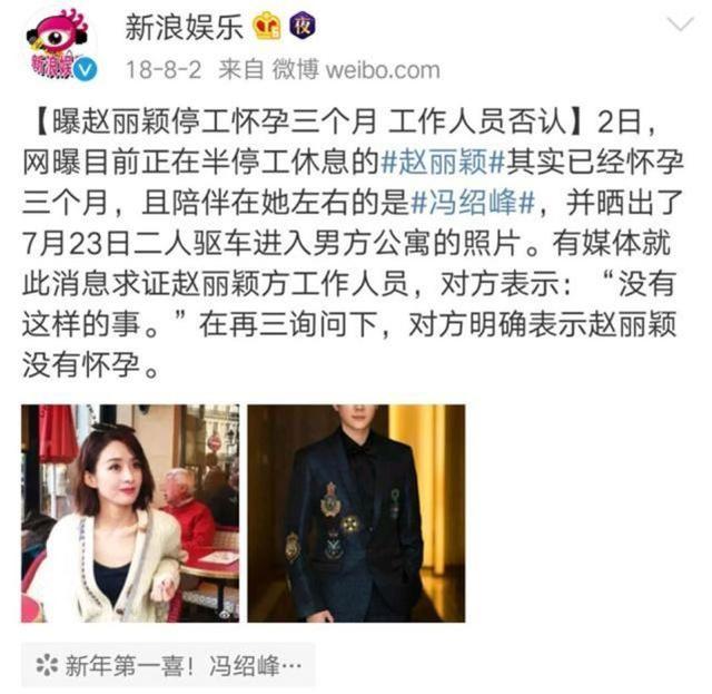 可怜的赵丽颖：一场婚姻只落下一张“离婚证”，孩子也给了冯绍峰