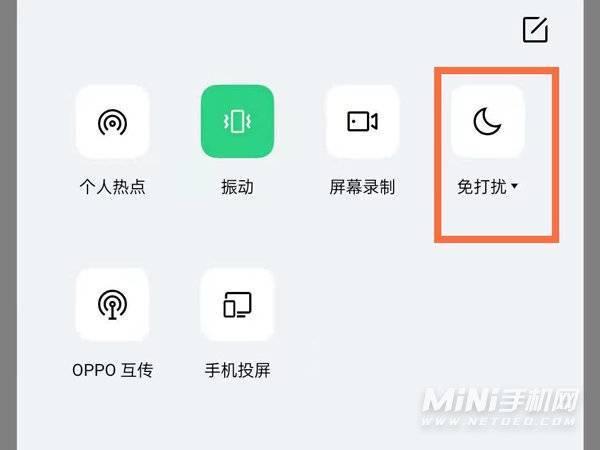 oppo手机如何取消免打扰模式 oppo手机免打扰模式设置方法