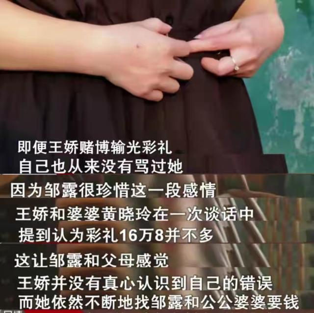 女赌徒订婚后输彩礼和公公的钱，被催还钱她问：一家人还用还钱？