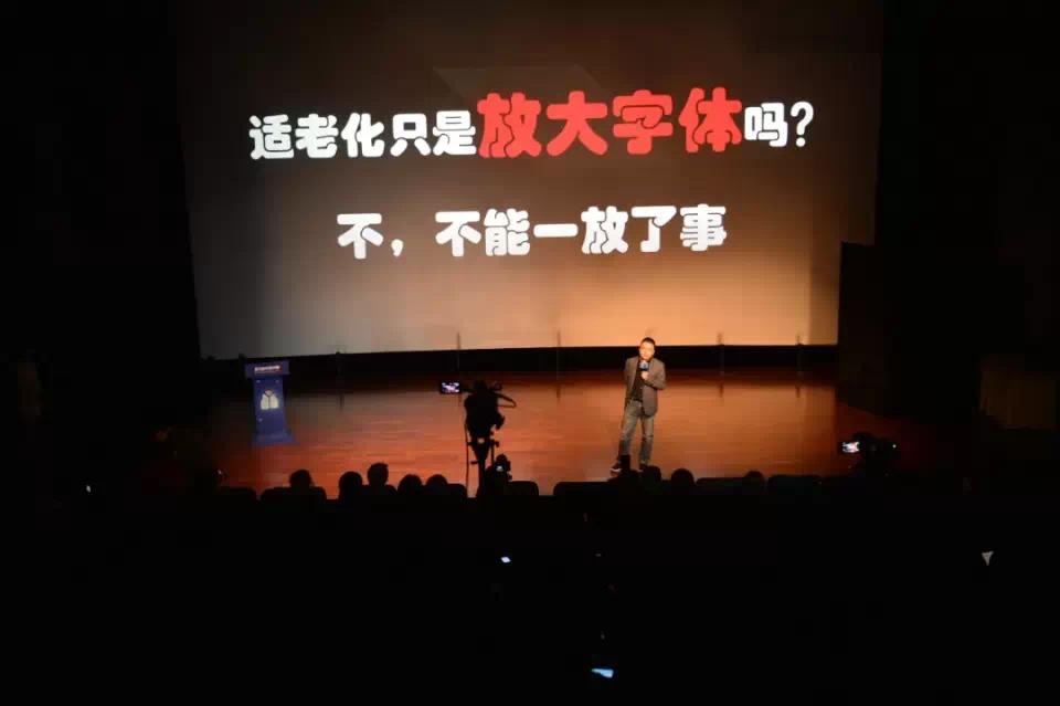 刘兴亮｜适老化不只是放大字体，数字留白体现社会温度