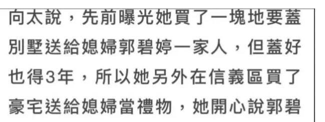 郭碧婷37岁高龄疑似怀上二胎！嫁入豪门后，真的沦为生育机器