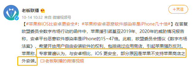 iOS上热搜：App Store成最安全应用商店，国产手机品牌表现如何？