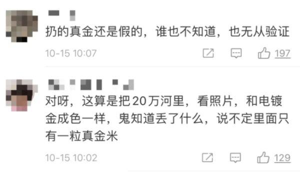 活久见！有人在上海扔黄金，整整500克，不少直接扔进黄浦江？这场行为艺术让网友炸锅