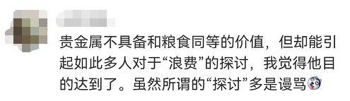 活久见！有人在上海扔黄金，整整500克，不少直接扔进黄浦江？这场行为艺术让网友炸锅