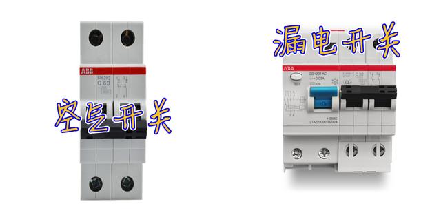 空气开关为什么以“空气”为名？空气开关和漏电保护器有何区别？