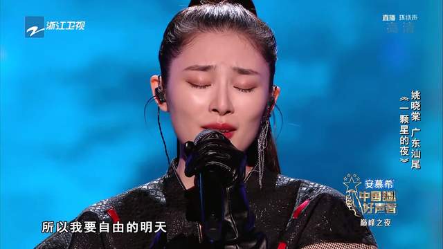 《中国好声音2021》伍珂玥夺冠，李克勤成本季冠军导师，实至名归