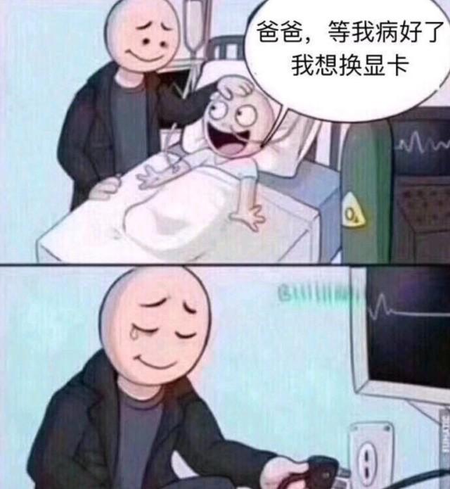 被骗了 这些硬件不值得加价购买