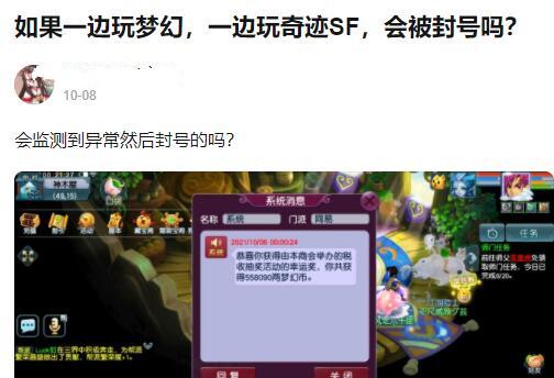 梦幻西游：某玩家吐槽新区被封的赚钱套路，全都甩锅给内部玩家