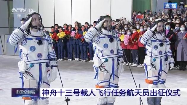 全程实录丨神舟十三号载人飞船发射取得圆满成功