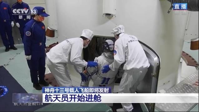 全程实录丨神舟十三号载人飞船发射取得圆满成功