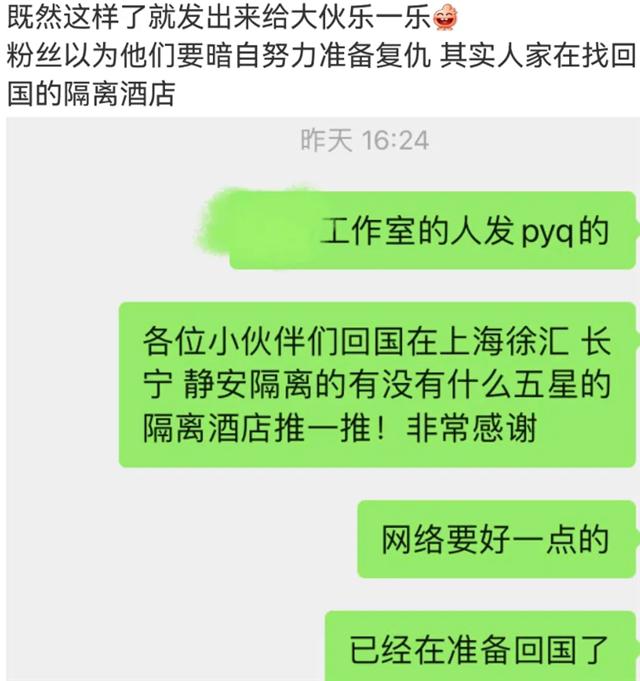 FPX不战而降？跟DK的比赛还没开始，工作人员便开始订回程机酒