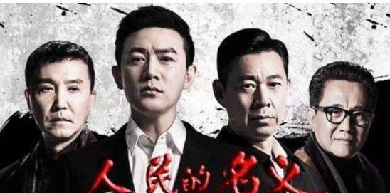 《人民的财产》改名《突围》21日开播，看演员阵容，收视稳了