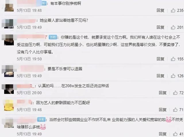 吉克隽逸：路人缘差、情商低，难道她的出道之路真的如传闻所说？