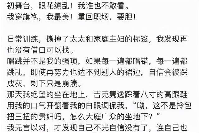 吉克隽逸：路人缘差、情商低，难道她的出道之路真的如传闻所说？