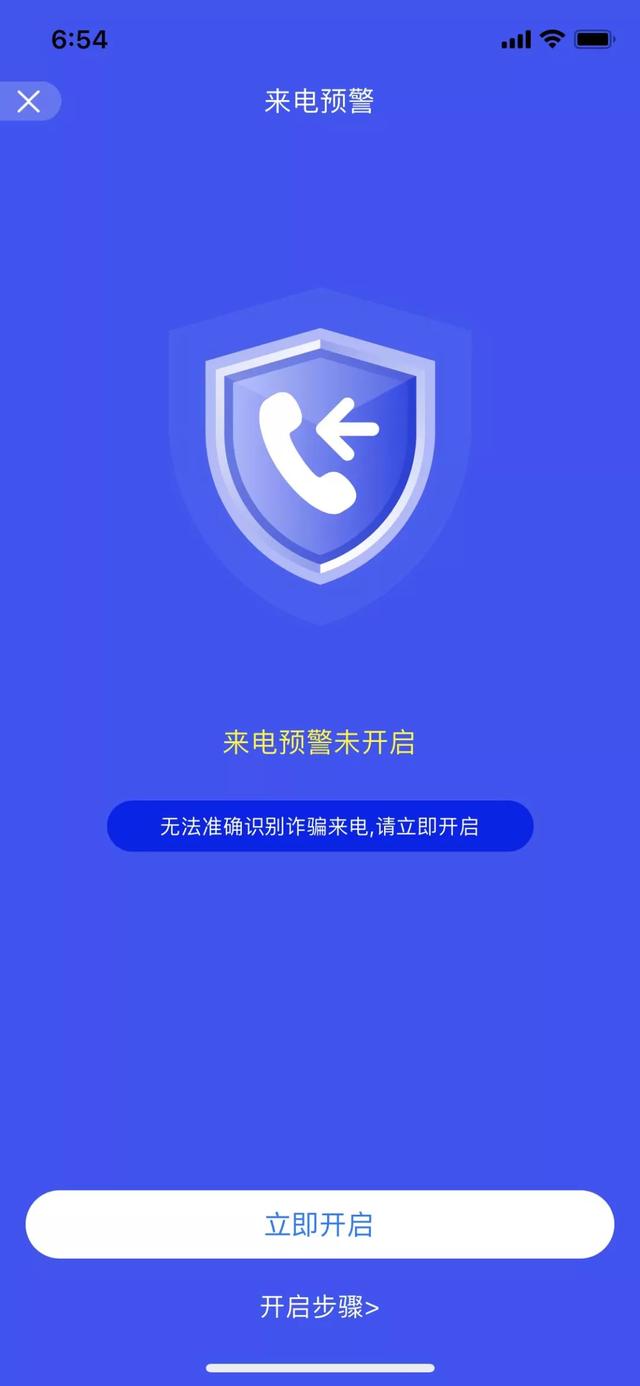 工信部下架96款侵害权益APP，但这款安全软件你不能没有