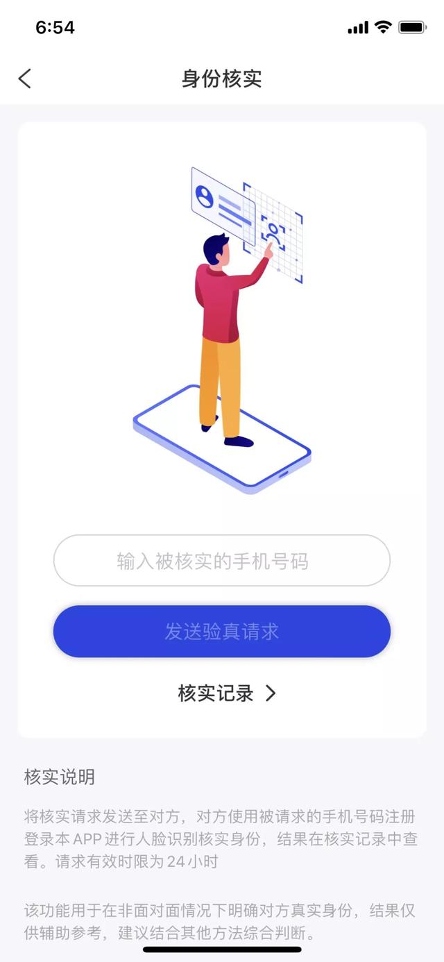 工信部下架96款侵害权益APP，但这款安全软件你不能没有