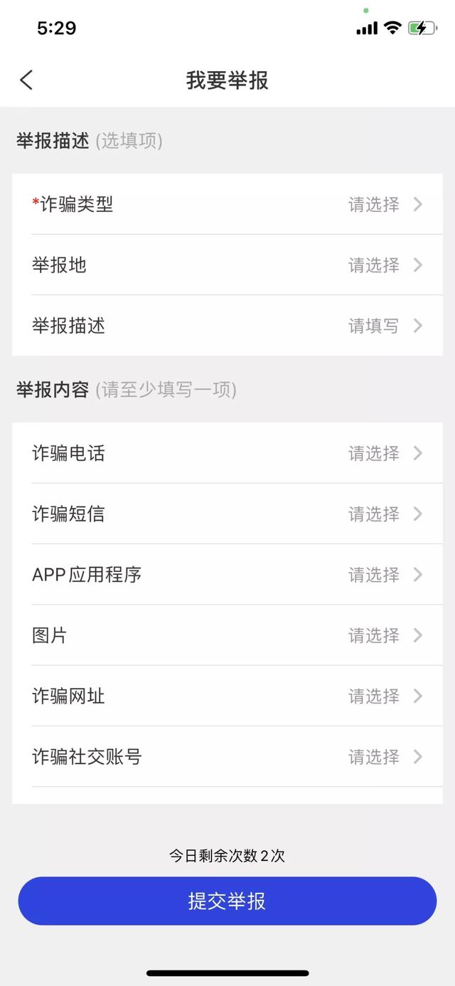 工信部下架96款侵害权益APP，但这款安全软件你不能没有