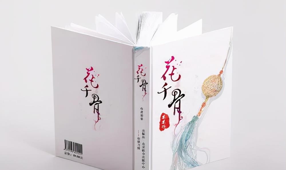 《花千骨2》要来了？出品方透露：正在筹拍中