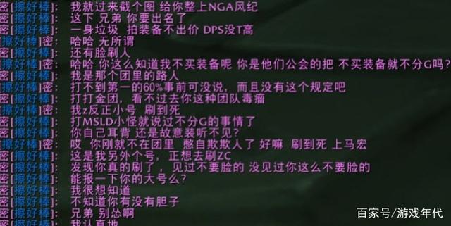 魔兽怀旧服：G团老板地位低，敢打P就被秒踢！团长：耽误我吃排骨