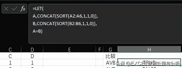 SORT与COUNTIF函数无视顺序两组数据整体比较的方法