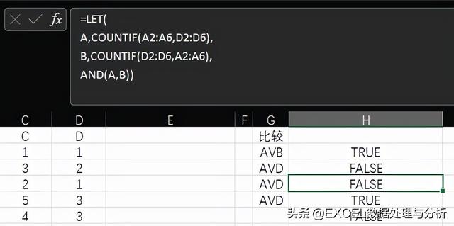 SORT与COUNTIF函数无视顺序两组数据整体比较的方法