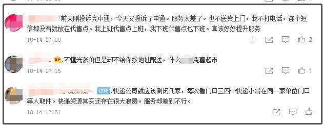 双十一还没来，快递先涨价了？网友：请把服务涨一下