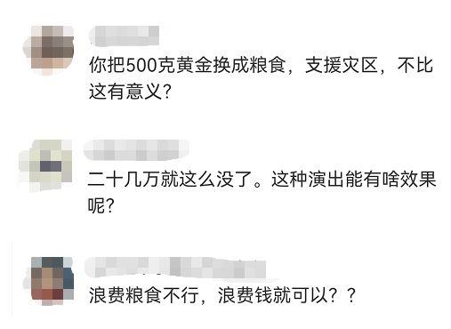 黄金米粒扔江里，网友：反浪费还是真浪费？当事人回应