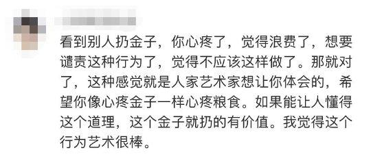 黄金米粒扔江里，网友：反浪费还是真浪费？当事人回应