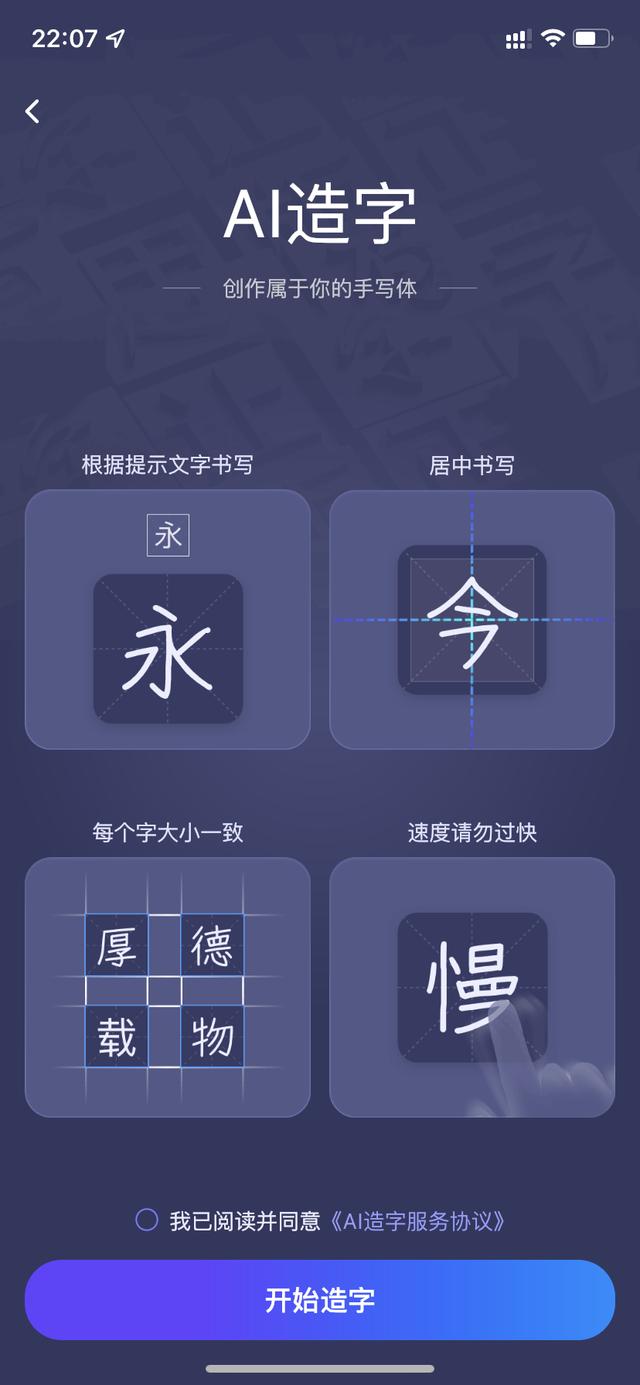 百度输入法又推重磅功能，AI造字，打造属于个人的专属字体