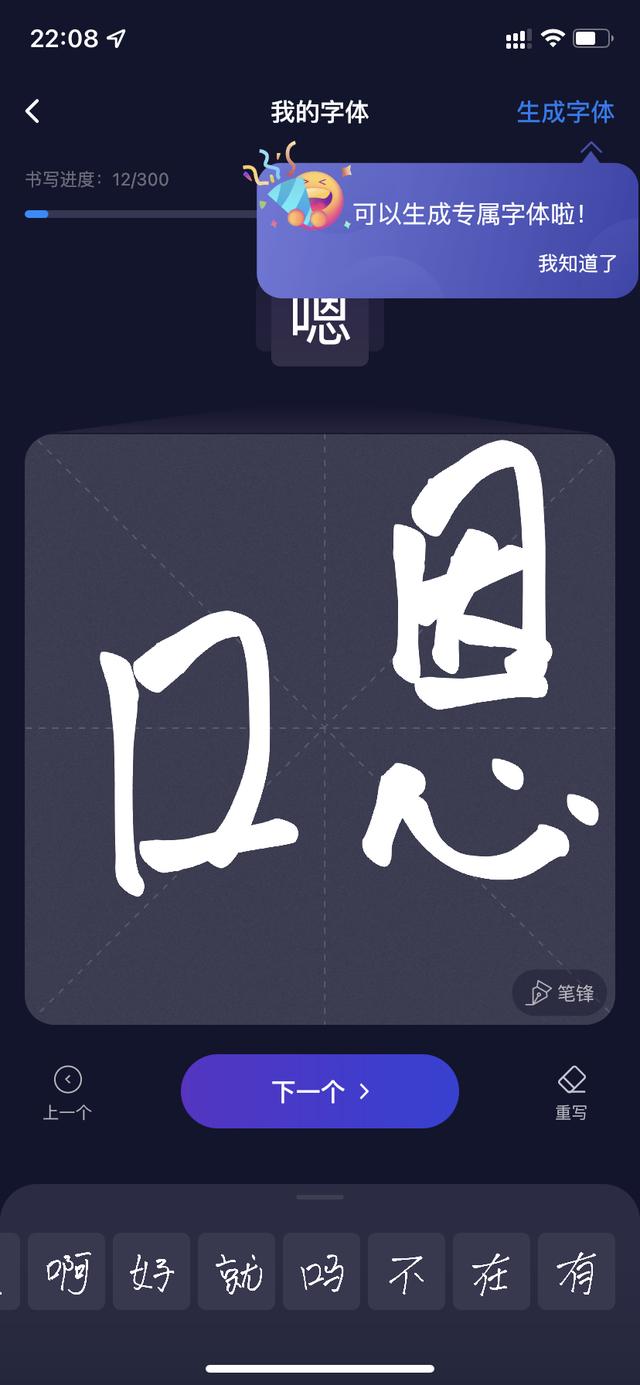 百度输入法又推重磅功能，AI造字，打造属于个人的专属字体