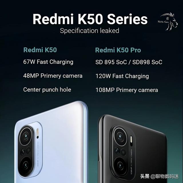 Redmi K50详细消息曝光，骁龙895处理器加持，支持67W快充